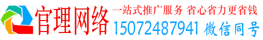 子洲官理竞价推广开户