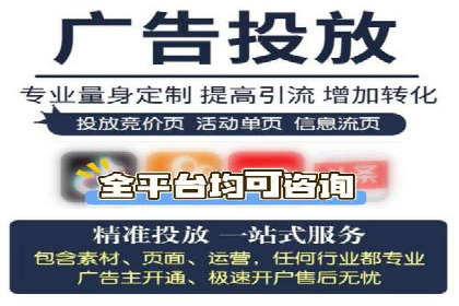 竞价推广开户费用案例：如何精准投放广告